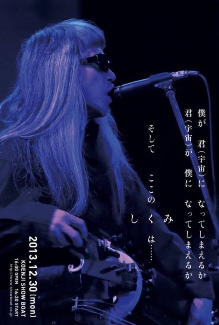 keiji haino_immagine news